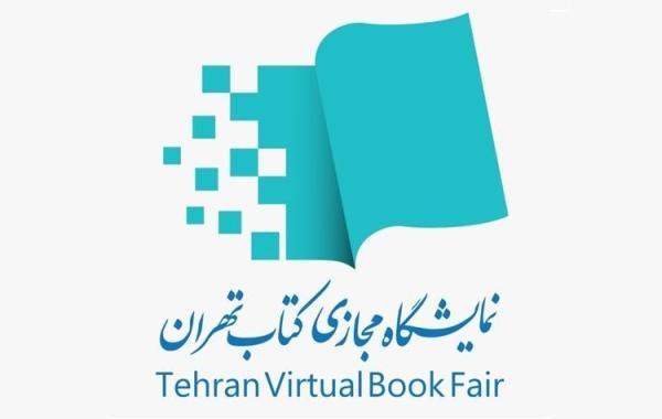 متقاضیان برای حضور در بخش بین الملل دومین نمایشگاه مجازی کتاب تهران ثبت نام نمایند